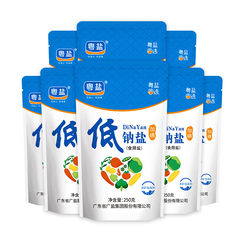 粤盐 低钠盐250g*8袋 【加碘】食用盐 钾盐 减钠不减咸 调料调味品