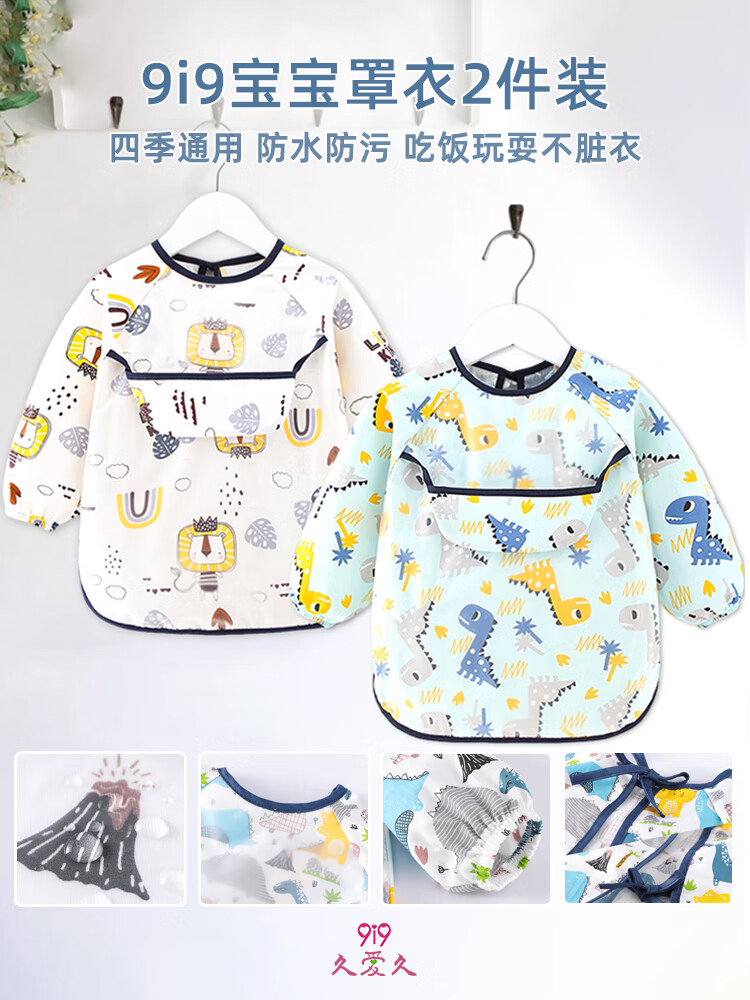 9I9 Baby Eating Smock, Waterproof Long-Sleeve Infant Apron, Kindergarten Drawing Reverse Wear, Anti-Dirt, 2-Piece Set, A123 1