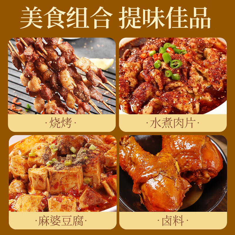 川珍花椒面50g袋装 四川一级香麻花椒粉麻椒粉烧烤撒料调料香辛料