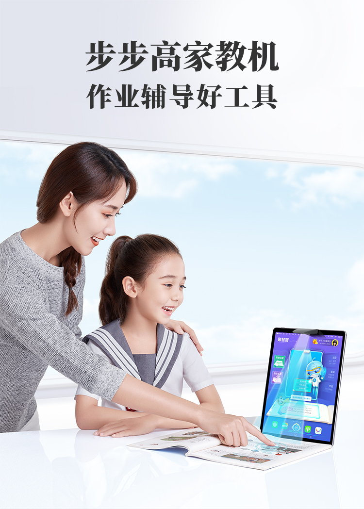 步步高家教机s54g128g11英寸英语学习机学生平板电脑学习平板点读机