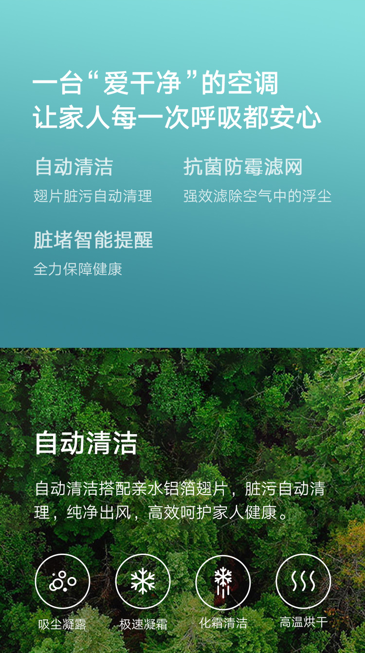 小米 KFR-35GW/N1A3 新三级能效 变频冷暖空调 1.5匹 图6