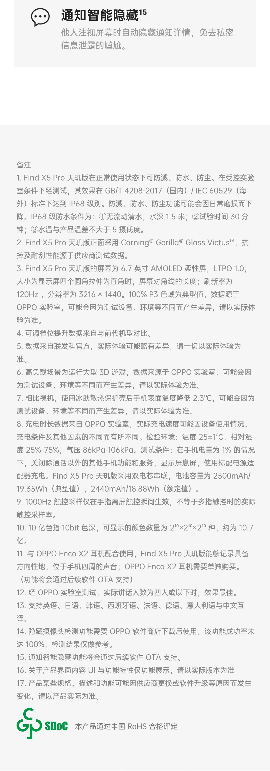 OPPO Find X5 Pro Dimensity Edition 12GB+256GB Black Glaze Dimensity 9000 50MP Dual Main Camera 2K 120Hz Smart Refresh Rate 80W Flash Charge 5G Mobile Phone OPPO Find X5 Pro Dimensity Edition 12GB+256GB Black Glaze Dimensity 9000 50MP Dual Main Camera 2K 120Hz Smart Refresh Rate 80W Flash Charge 5G Mobile Phone