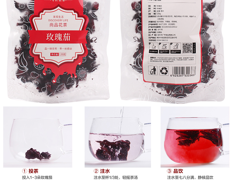 玫瑰茄_07.jpg