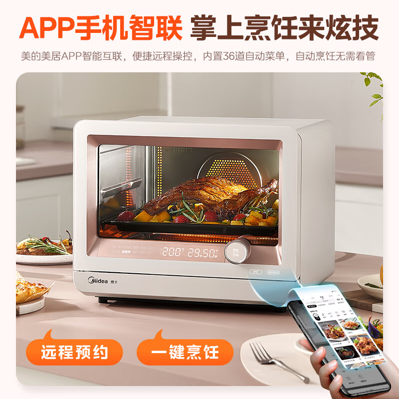 【备件库9成新】美的（Midea）家用多功能蒸烤箱蒸烤炸一体机S1pro 石墨烯烤管/健康空气炸/高温锁鲜蒸/脱脂减盐/易清洁