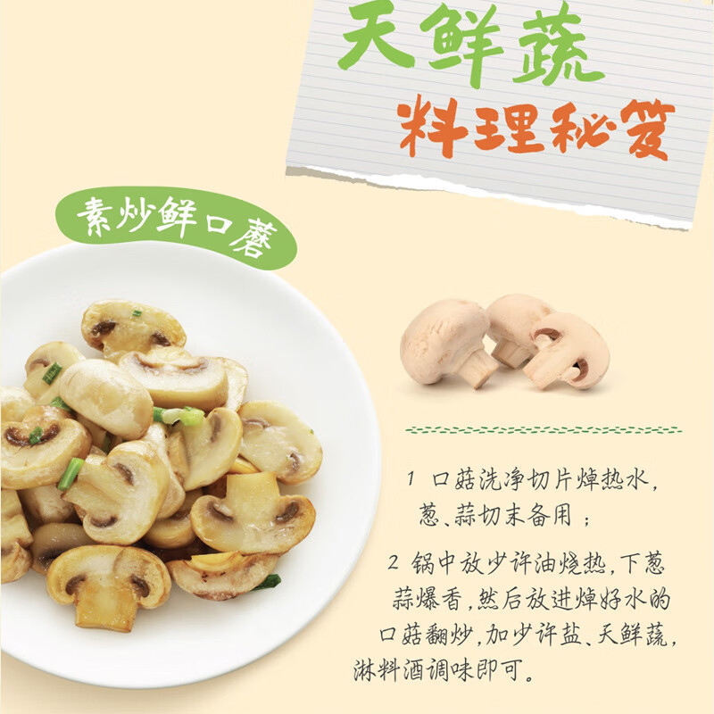 家乐鸡精系列 天鲜蔬400g 菌菇海藻调味料 调味提鲜增香味精调料