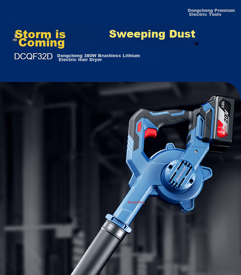 Dongcheng Blower, Lithium Battery Brushless DCQF32D, 20V 4.0Ah Single Battery High-Power Leaf Blower, Dust Blower 1