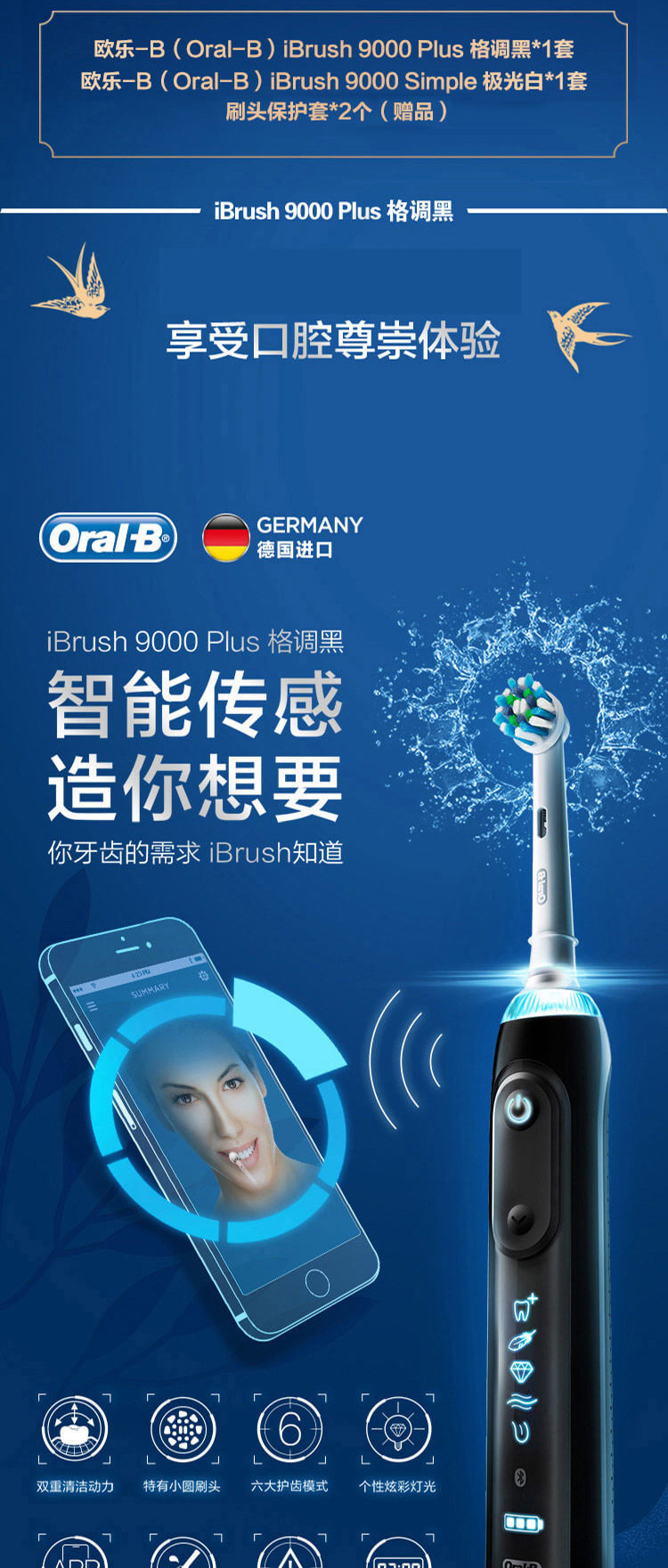 欧乐b电动牙刷成人小圆头牙刷情侣礼物3d声波旋转摆动双支礼盒ibrush