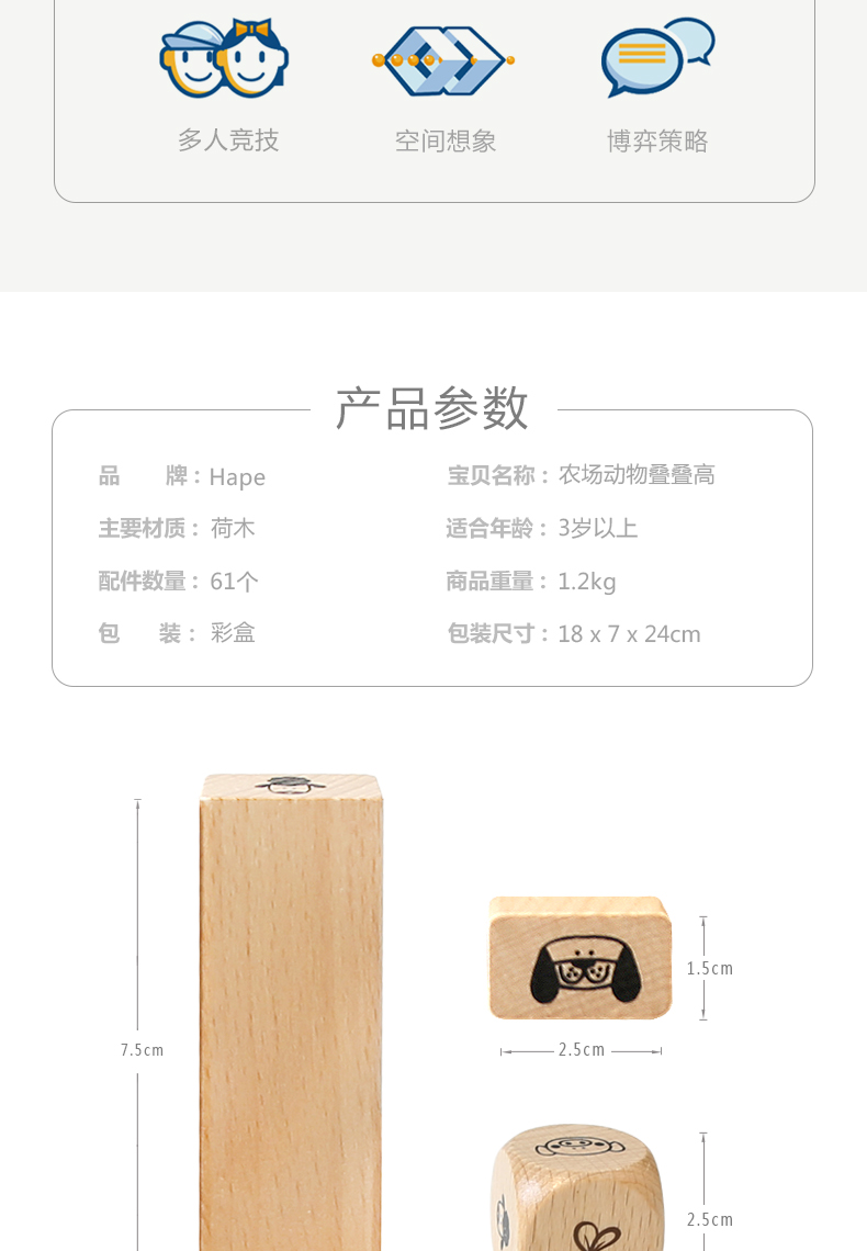 E8301叠叠高_02.png