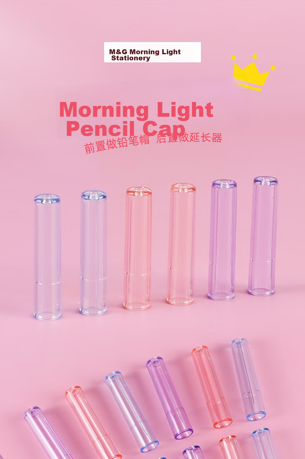 M&G Transparent Colored Series Pencil Extenders for Elementary School Students, Pencil Tip Protectors, Back-To Stationery ABT984C7 5 Packs 1