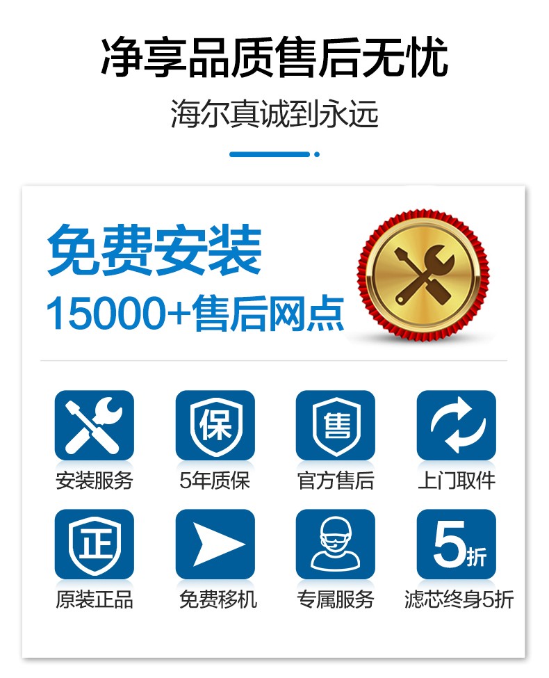 106126-【新品双鱼座】海尔(Haier)净水器家用净水机 RO反渗透纯水机600G大通量无桶双出水台下直饮机 【升级款】双鱼座6H99-详情图
