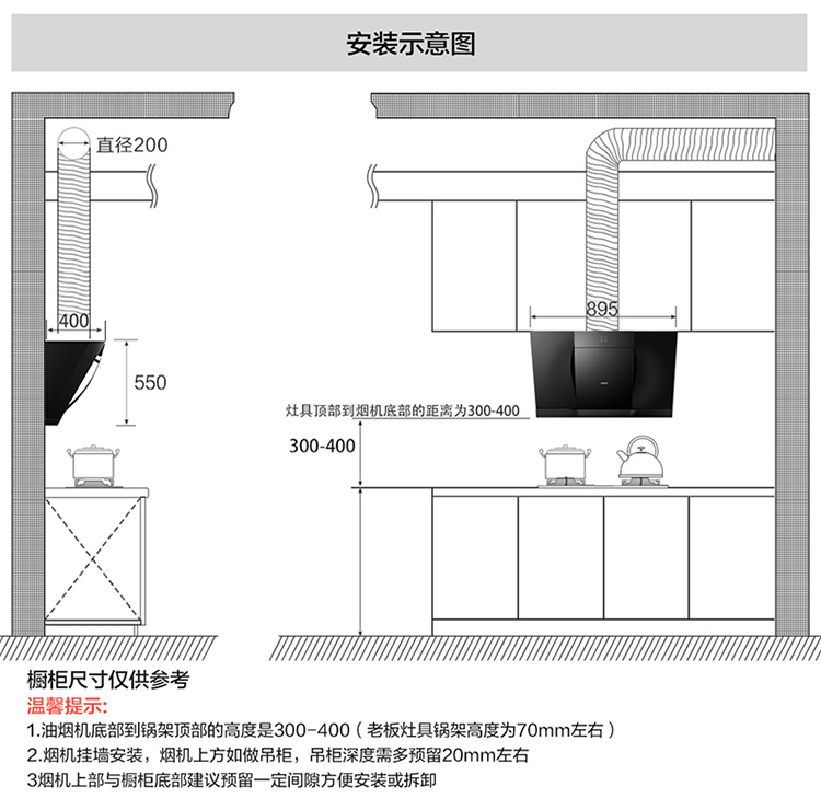 25X1老板吸油烟机终版750_16.jpg