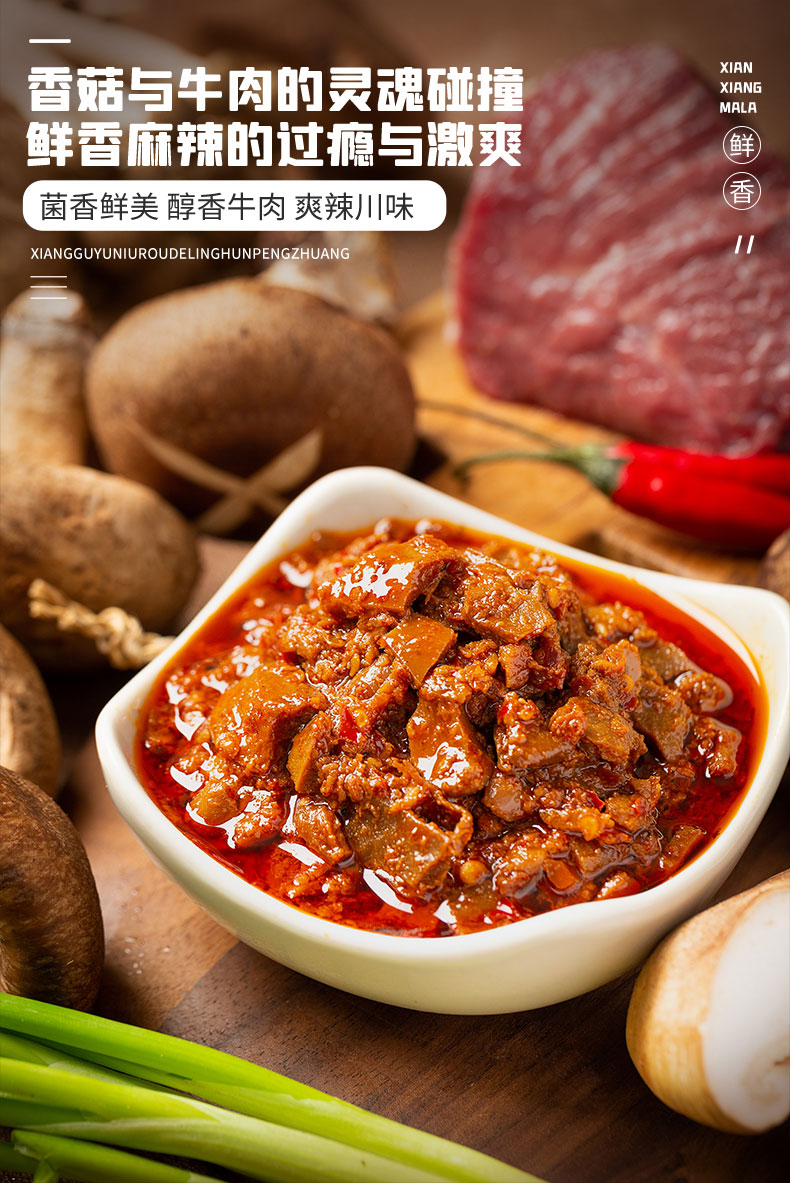 饭扫光调味酱下饭菜香菇牛肉酱200g_美食_唯一值得购