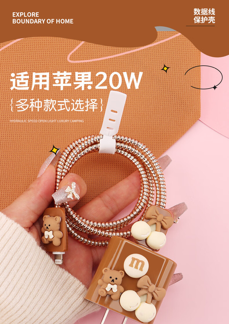 Dipuer Charging Head Data Cable Protective Sleeve, Silicone Anti-Breakage Phone Charging Protector, 20W Cartoon Connector Cable Set of Four [Khaki Bear] 1