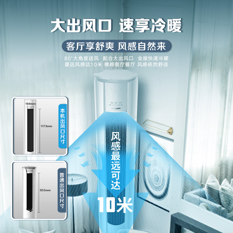 奥克斯（AUX)出品华蒜空调大3匹新能效 变频冷暖 自清洁 空调客厅圆柱柜机立式 KFR-72LW/BpR3HSQK15(B3)