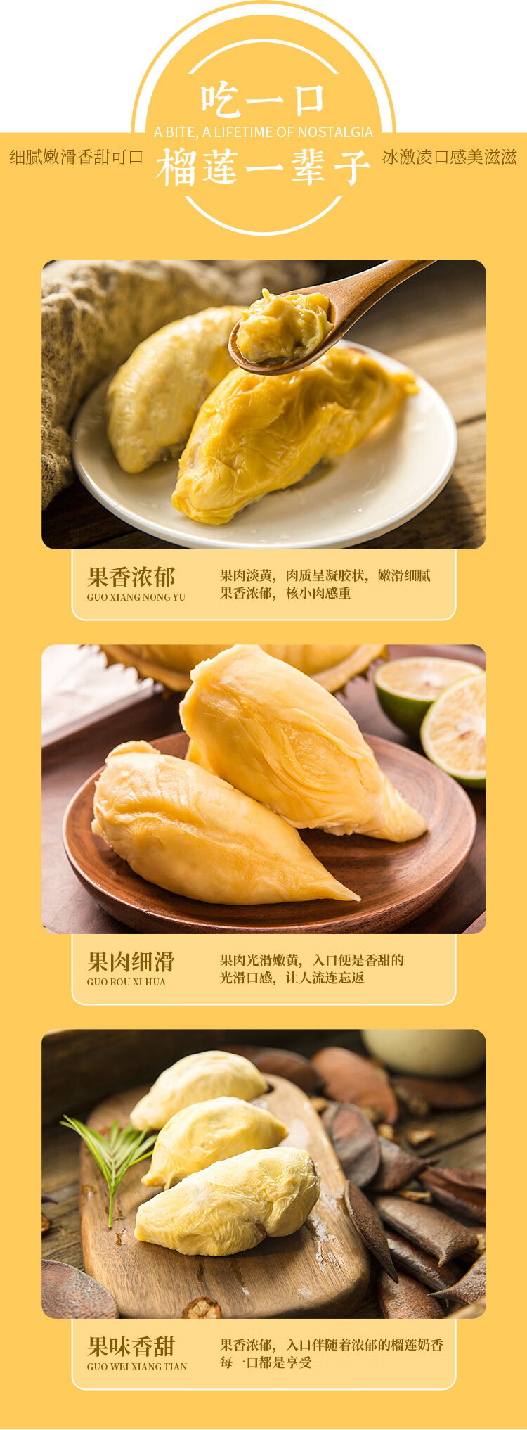 泰国进口冷冻金枕头榴莲肉 1盒装 450g/盒