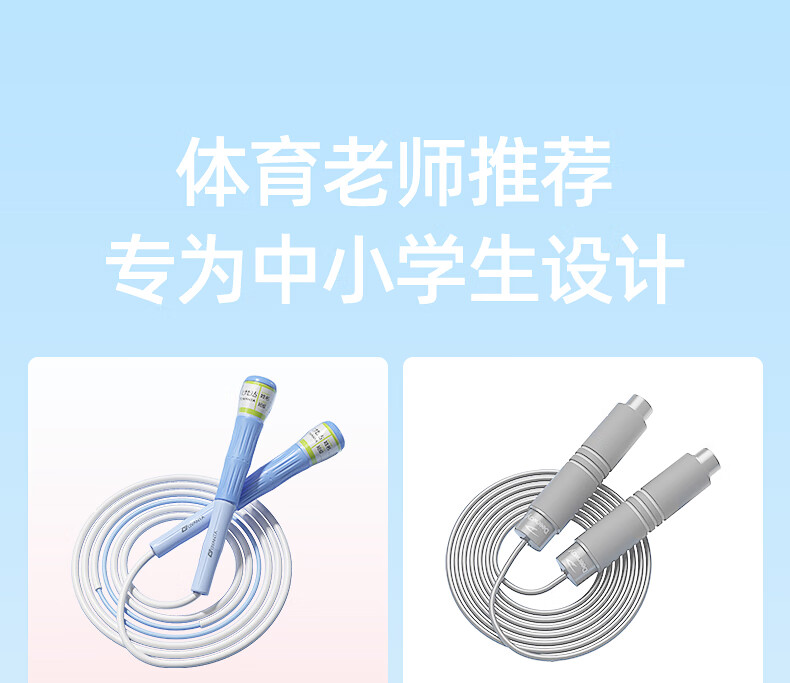 Oufanda Jump Rope Sand-Specific 2.0 for Children, Primary And Secondary School Students, First Grade Exam Preparation, Speed Test, Kindergarten Beginners 1