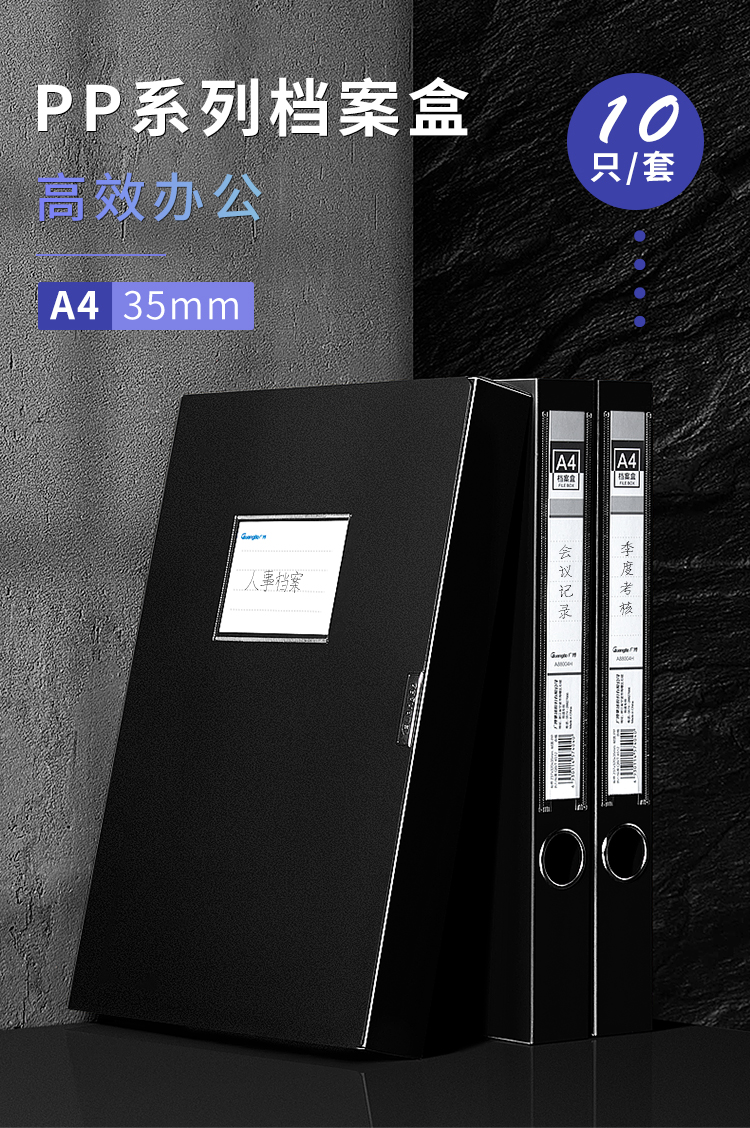 GuangBo 3C Digital All-Net Low Price, 10 Pieces, 35mm A4 High-Quality Plastic File Box, Thickened Board Material Archive Box, Document Box, Financial Voucher Storage Box, A88004 Black And Blue 2