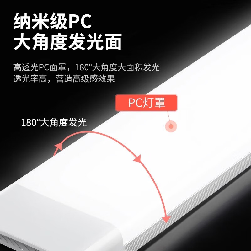 Fanyao Three-proof LED Tube Integrated Linear Light Display Cabinet Daylight Engineering Super Bright Energy-saving Flat Type - 1.2m - White Light