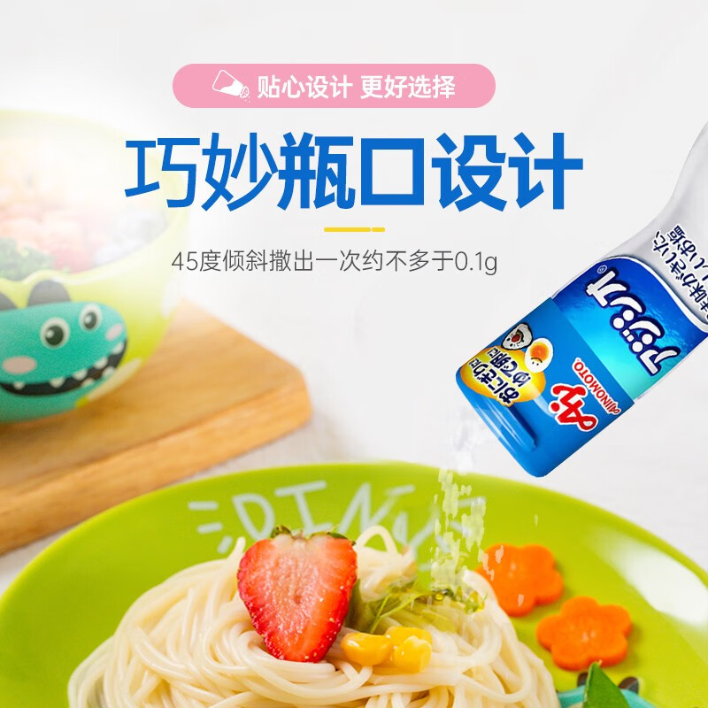 味之素Ajinomoto日本进口 儿童宝宝盐1岁 复合调味料健康不加碘鲜盐110g