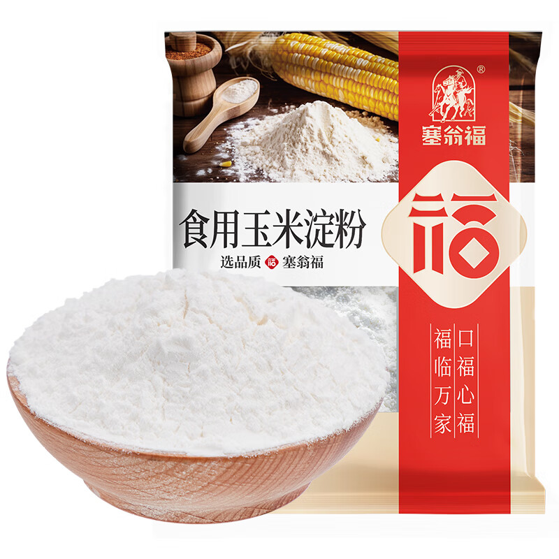 塞翁福玉米淀粉250g 烘焙材料 蛋糕原料 烹调 勾芡 生粉 调味料年货