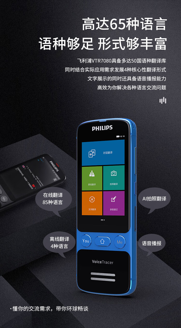 PHILIPS Real-Time Interpretation Device, Multilingual Translator, Portable Offline Translation Pen for Travel Abroad, Voice And Photo Smart Translator, Oral Real-Time Interpretation Equipment 3