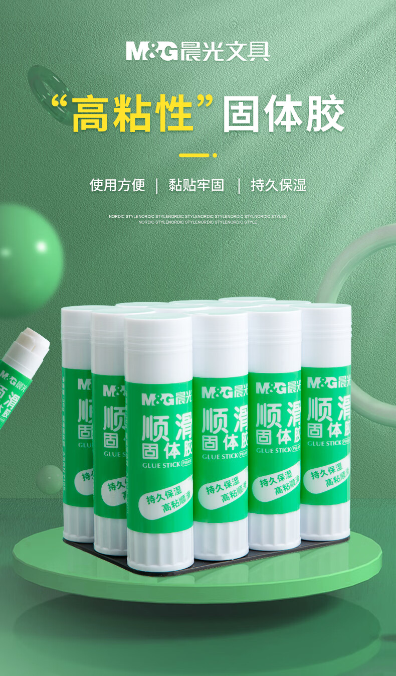 M&G 15g High Viscosity Smooth PVA Solid Glue Stick Fast Dry Durable Study Life Craft Glue Stick ASGN7103 12-Pack 1