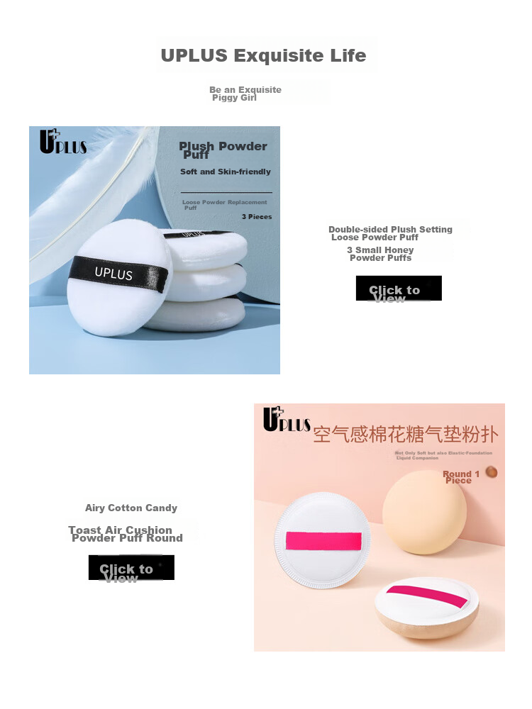 UPLUS Flocked Setting Powder Puff, 2 Pieces (Round + Square), Dedicated Replacement Powder Puff 7