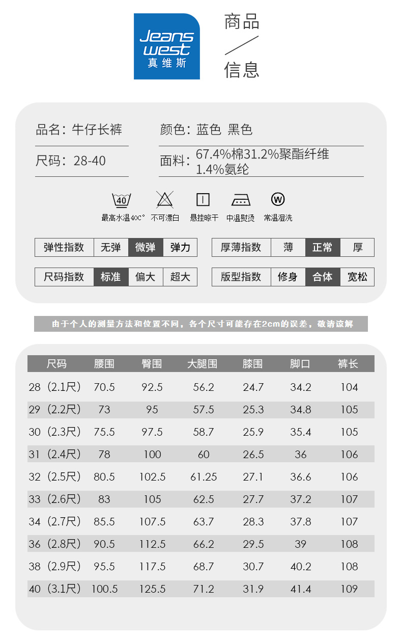 真维斯jeanswest牛仔裤男2022春季舒适弹力宽松水洗男裤直筒裤男修身
