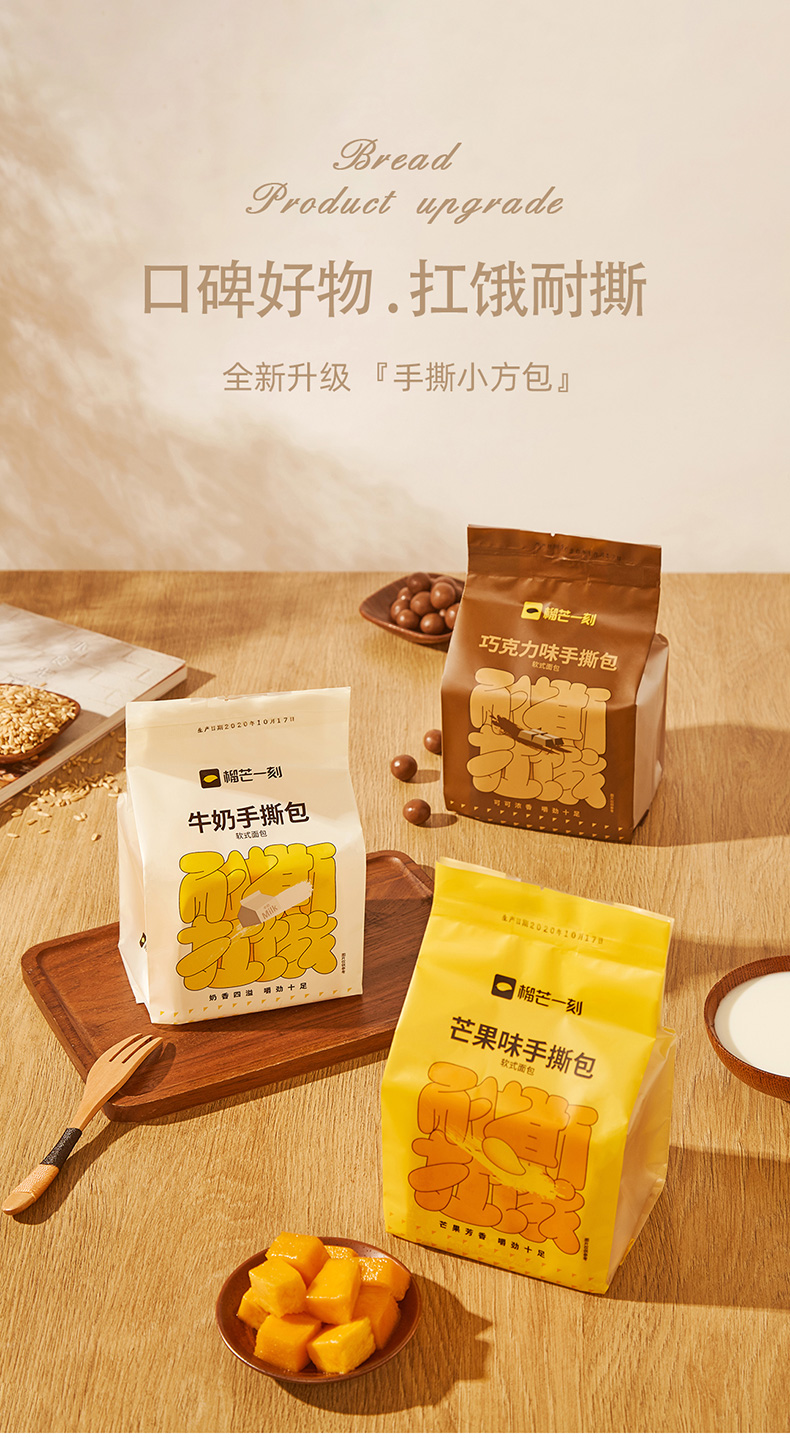 105798-榴芒一刻芒果巧克力纯奶紫米手撕包面包奶香吐司早餐软面包休闲食品 原味+巧克力+芒果-详情图