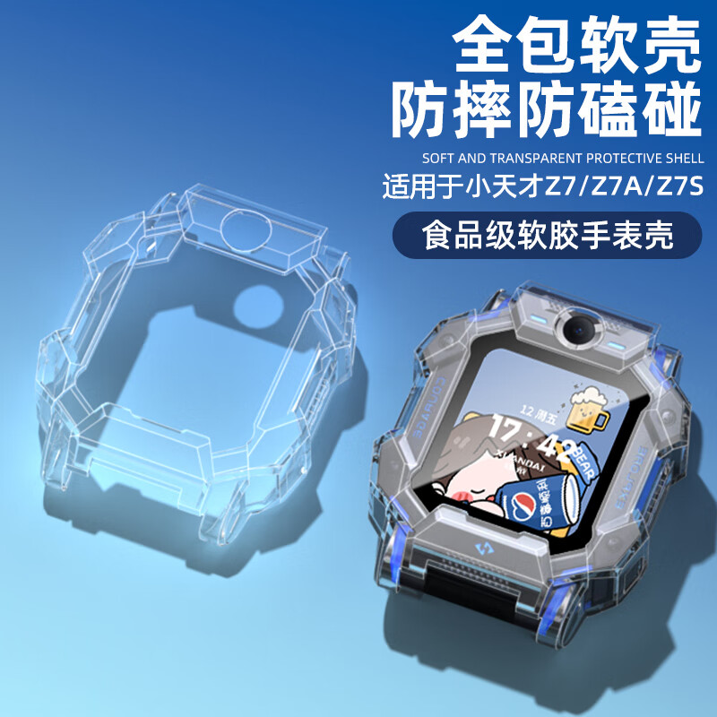 Защитный чехол Iboann для детских смарт-часов Xiaotianc Z7/Z7A/Z7S, прозрачный TPU, противоударный, с защитой экрана