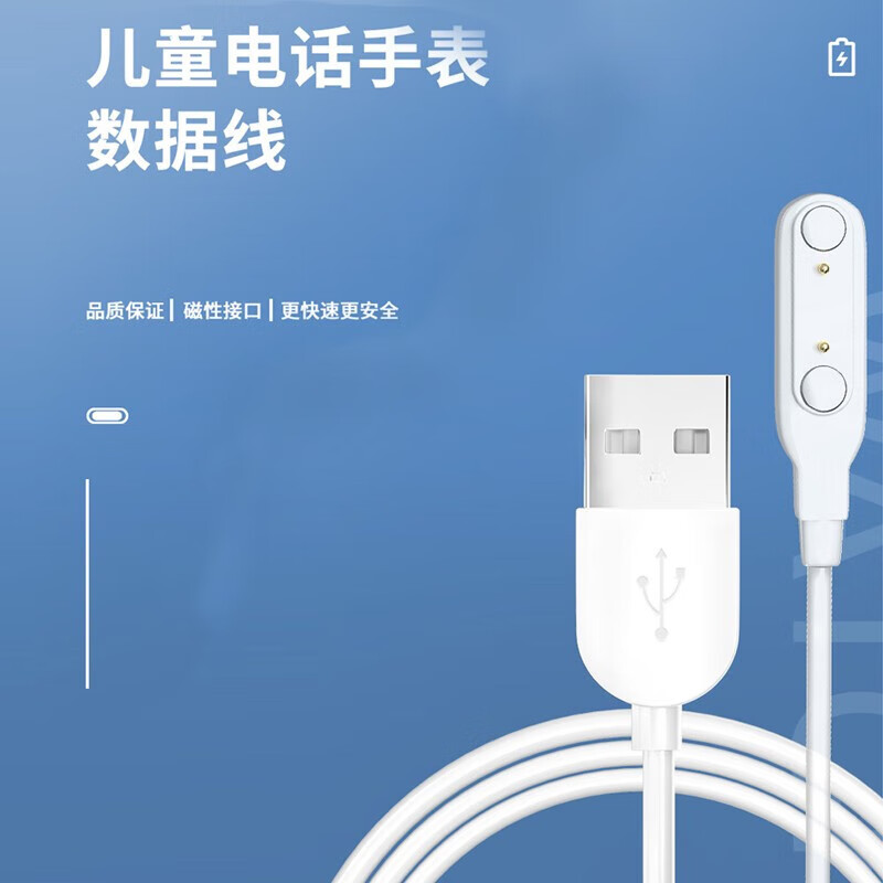Chaofan Love 100% Original Charging Cable Charger for Phone Watch, Zhili Express Ai Angel Guardian Jiahao Lepu Children's Watch Magnetic Charging Cable 7.62mm Pitch Universal