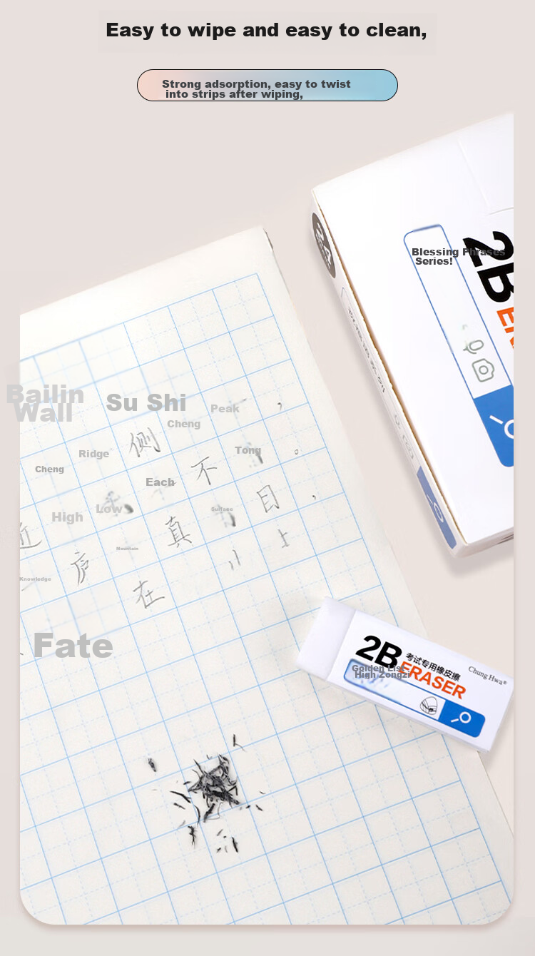 Zhonghua [Popular Product] 24-Pack 2B Erasers, Student Art Exam-Specific Drawing Erasers, White Easy-To Low-Dust Back-To Exam Stationery, Blessing Message EC0047B 4