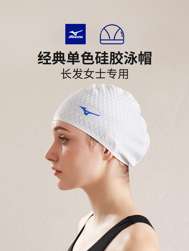 MIZUNO Swimming Cap for Women with Long Hair, Large Anti-Slip Water Drop Cap for Men, Waterproof Ear Protection Non-Binding Silicone Cap 1S53 White 2