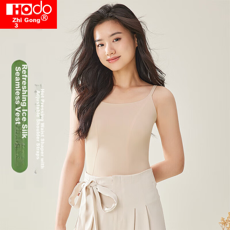 Hodo Women's Summer Ice Silk Seamless Camisole Tank Top with Adjustable Straps, Cool And Soft Inner Layer, Skin-Like Feel, Size 175