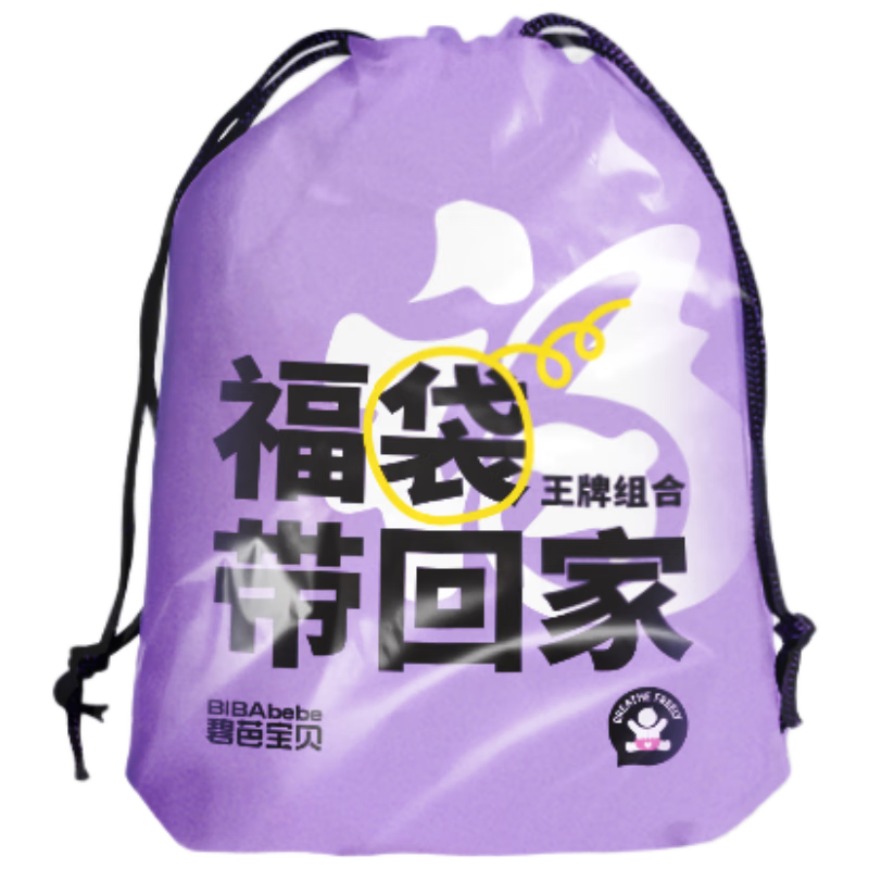 Bibabaobei [Travel Portable Pack] Custom Blind Box Diapers, L Size, 18 Pieces, Ultra-Thin And Breathable, Trial Use