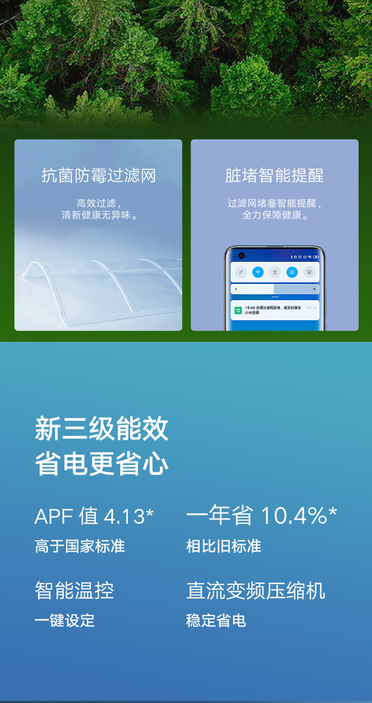 小米 KFR-35GW/N1A3 新三级能效 变频冷暖空调 1.5匹 图7