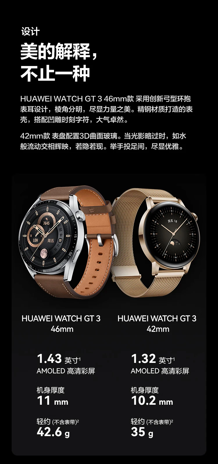 HUAWEI WATCH GT3 HUAWEI WATCH Sports Smart Watch Wrist WeChat Accurate Heart Rate Bluetooth Call Blood Oxygen Detection HUAWEI WATCH GT3 HUAWEI WATCH Sports Smart Watch Wrist WeChat Accurate Heart Rate Bluetooth Call Blood Oxygen Detection