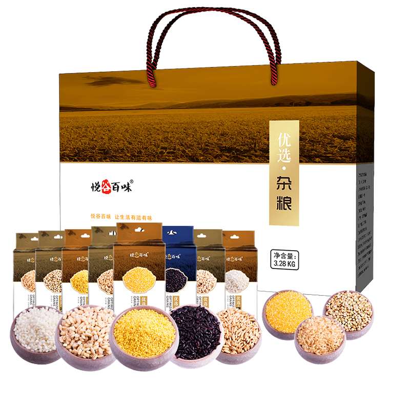 悦谷百味 8种杂粮礼盒6.56斤（节日中秋礼盒 小米黑米糙米糯米燕麦米等）