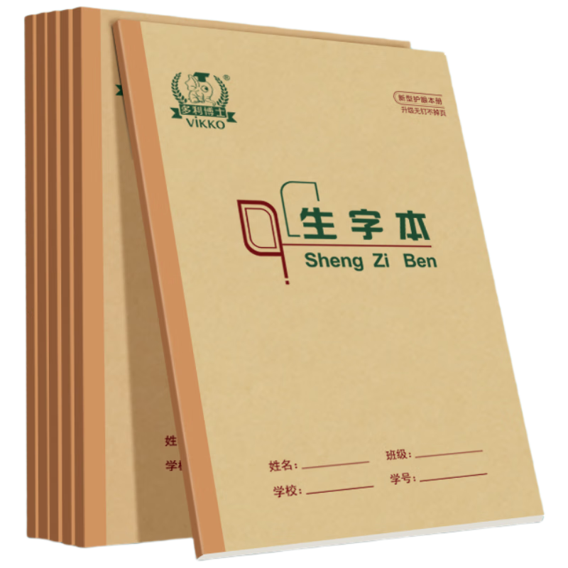 Duoliboshi 5 Books, 36K Character Notebook with 20 Sheets, 6 Grids 6 Rows Pinyin Tianzige Notebook, Elementary School Homework Book, Thickened Practice Book, Character List, Beijing School Standard Soft Copybook