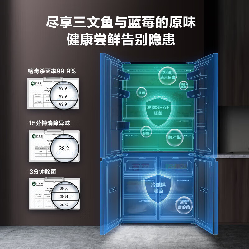 海信（Hisense）503璀璨真空魔方冰箱十字对开超薄嵌入零嵌全嵌冰箱全空间离子净味AI智能管理BCD-503WTDGVBPIVC2