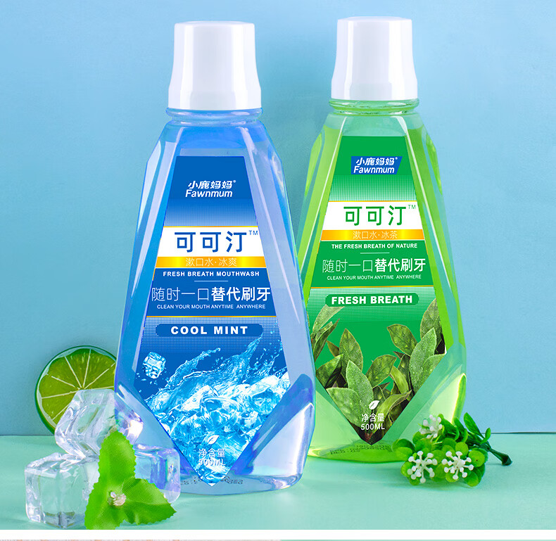 小鹿妈妈漱口水冰茶劲爽口味清新口气深层清洁500ml溃疡护理500ml