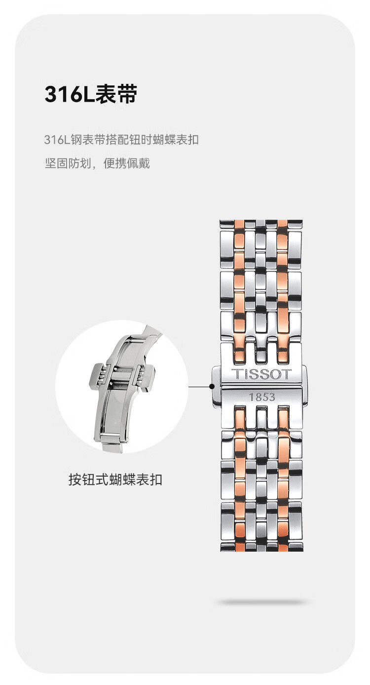 TISSOT Watch, Le Locle Series Men's Watch, Swiss Automatic Mechanical Men's Steel Strap Business Watch, Birthday Gift 1