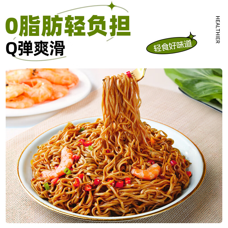 昔日印象荞麦方便面30包面减0脂肪荞麦面非油炸免煮代餐泡面速食1800g