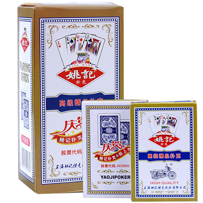 Yaoji Playing Cards, 979 Texas Hold'em, Guandan, Goujile, Doudizhu, Daidiyou, Entertainment Cards, Table Games, Poker Cards, 60 Decks Set