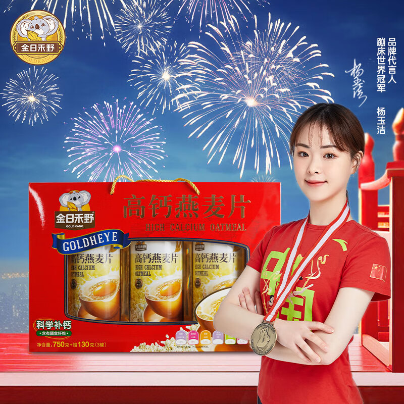 金日禾野高钙燕麦片礼盒880g中老年人营养品过年送礼礼品年货礼盒