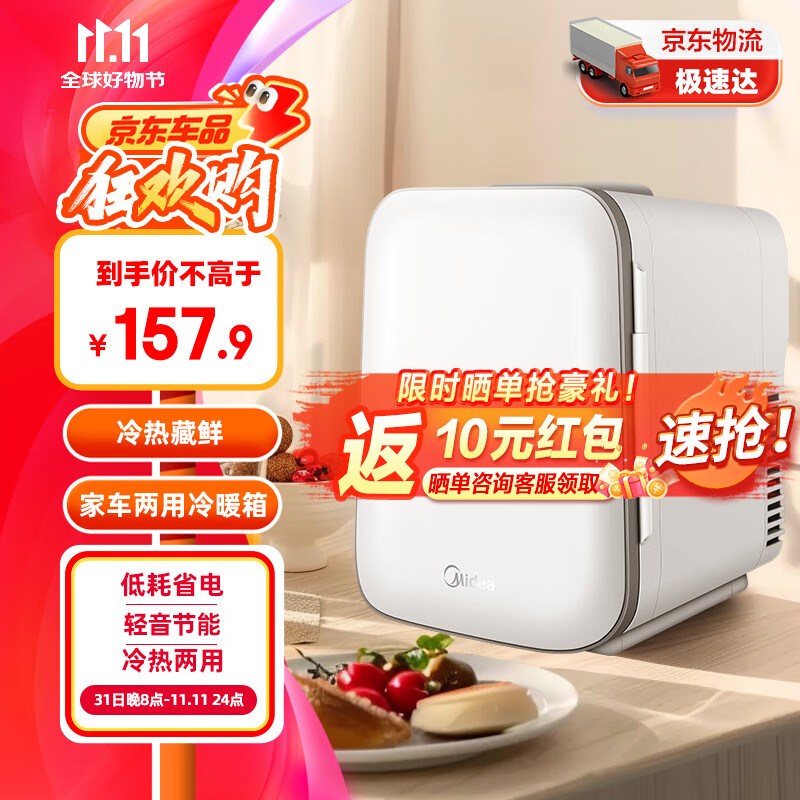 Midea Mini Fridge, Car Refrigerator, Small Cooling And Heating Box, Dual-Purpose for 1-2 People, Dormitory, Rental Apartment, Beauty Storage, Milk Refrigerator, 4L Capacity