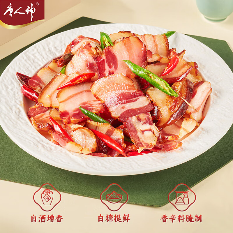 唐人神湘式五花腊肉500g湖南特产农家风味湖南腊肉五花肉咸肉腊味年货