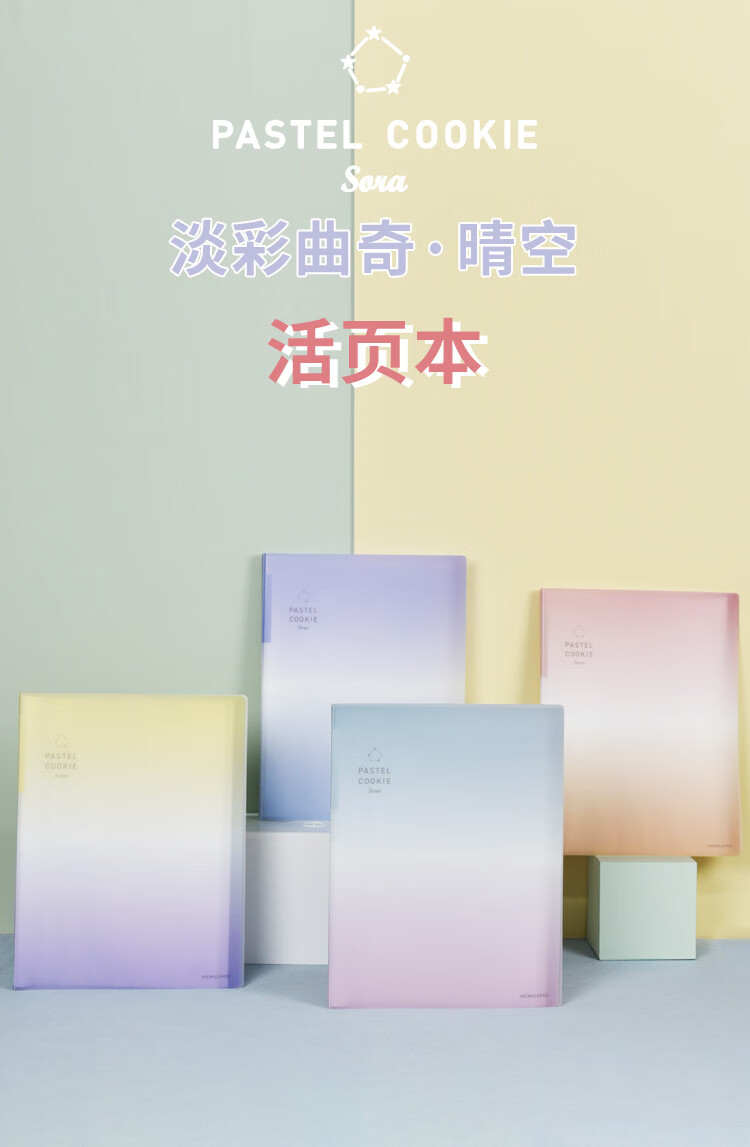 KOKUYO Light Color Cookie, Clear Sky, A4 Loose-Leaf Notebook with Large Capacity, Journal with 5 Divider Pages Included, 40 Sheets Lined Pages, Light Yellow And Purple, WSG-RUVP10YV 1