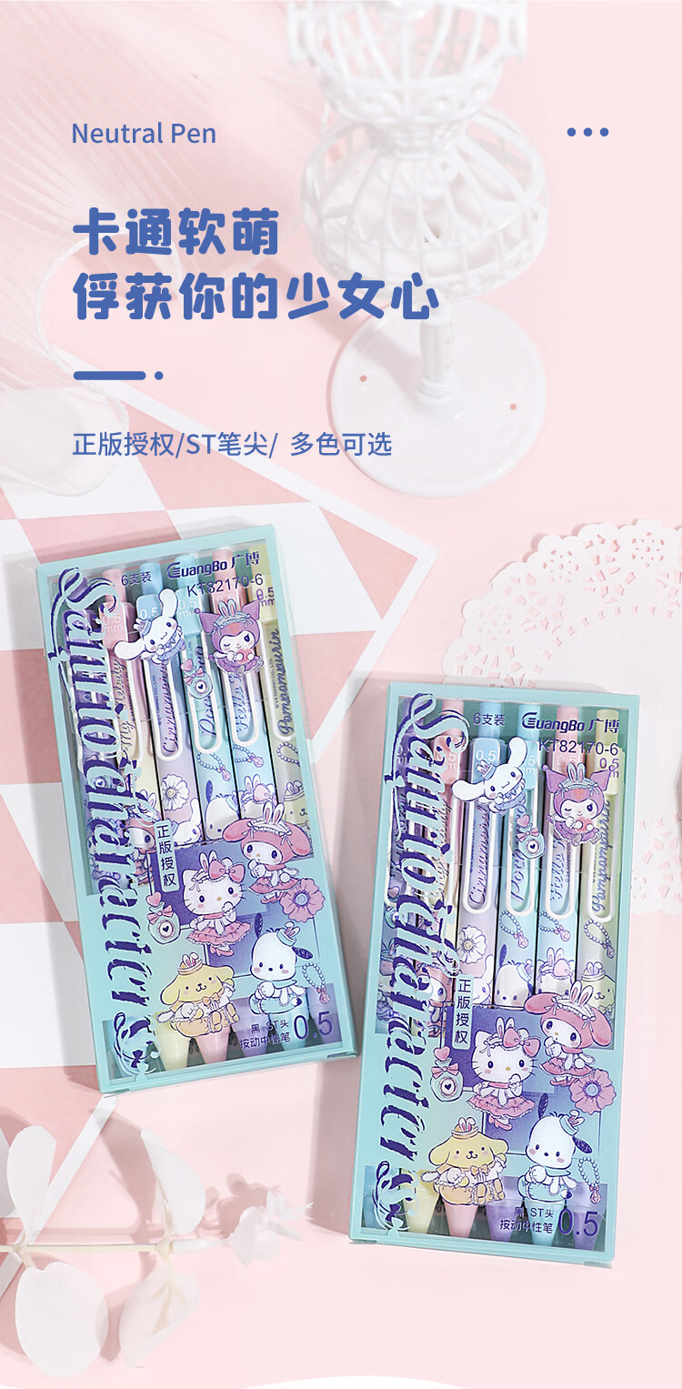 GuangBo & Sanrio Retractable Gel Pen, Stylish Cute ST Tip Exam Pen 0.5mm Student Exam Pen Black Ink Pen 3-Pack Randomly 1 Box KT82170-3 1