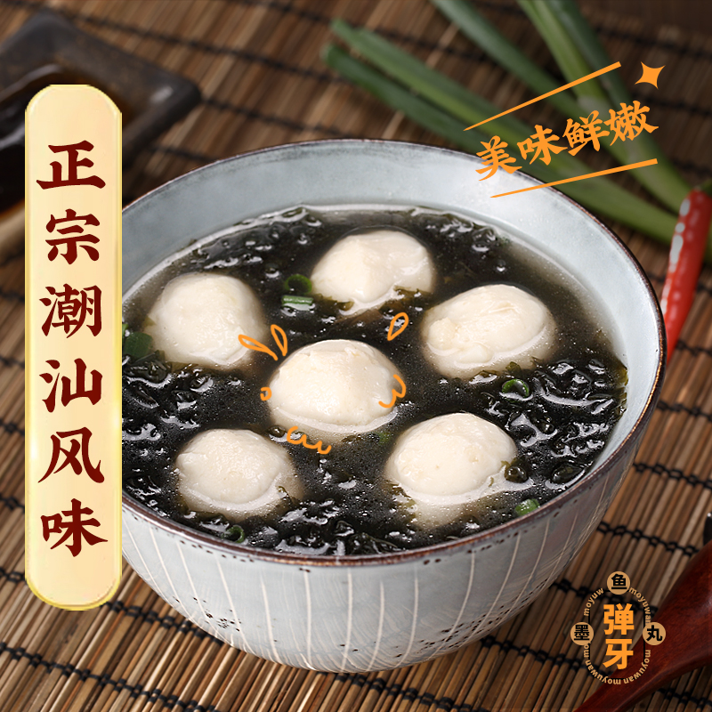 喜得佳深海墨鱼丸子250g潮汕手打火锅丸料烧烤关东煮麻辣烫早餐露营食材